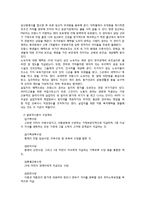 프랑스의 복지정책 분석-7
