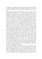싸이의 강남스타일 인기요인 분석-2