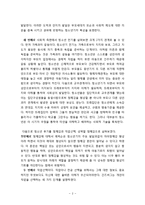 사례를 통한 청소년기 이론 연구-3