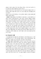 사례를 통한 청소년기 이론 연구-4