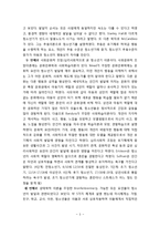 사례를 통한 청소년기 이론 연구-5
