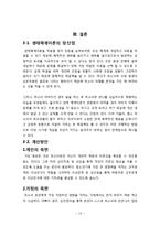사례를 통한 청소년기 이론 연구-13