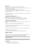 국제관계와 아시아 통합 정치-2