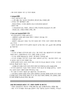 국제관계와 아시아 통합 정치-3