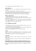 국제관계와 아시아 통합 정치-4