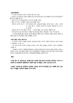 국제관계와 아시아 통합 정치-5