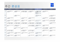 STORY ON 편성전략-7