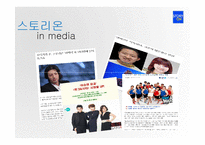 STORY ON 편성전략-11