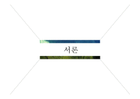 한부모가정, 부자가정을 위한 가족생활 교육 프로그램-3