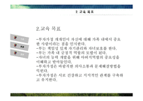 한부모가정, 부자가정을 위한 가족생활 교육 프로그램-15