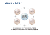 푸드뱅크 기관 분석-4