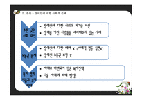 영화 `완득이`와 사회적 약자 고찰-10