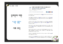 영화 `완득이`와 사회적 약자 고찰-11