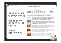 영화 `완득이`와 사회적 약자 고찰-13