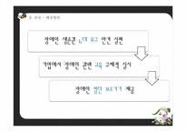 영화 `완득이`와 사회적 약자 고찰-14
