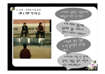 영화 `완득이`와 사회적 약자 고찰-16
