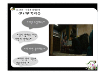 영화 `완득이`와 사회적 약자 고찰-17