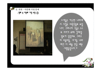 영화 `완득이`와 사회적 약자 고찰-18