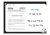 영화 `완득이`와 사회적 약자 고찰-20