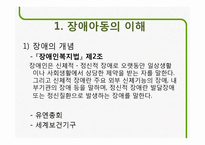 장애아동 복지사업-3