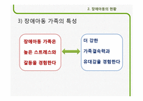 장애아동 복지사업-7
