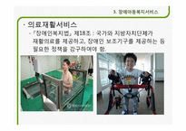 장애아동 복지사업-10