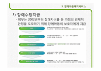 장애아동 복지사업-17