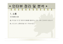 성남시 이재명 시장의 리더십과 행정조직의 변화 연구-6