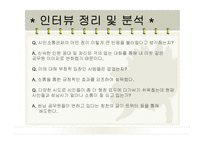 성남시 이재명 시장의 리더십과 행정조직의 변화 연구-7