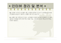 성남시 이재명 시장의 리더십과 행정조직의 변화 연구-9