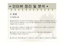 성남시 이재명 시장의 리더십과 행정조직의 변화 연구-10