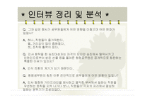 성남시 이재명 시장의 리더십과 행정조직의 변화 연구-11