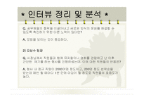 성남시 이재명 시장의 리더십과 행정조직의 변화 연구-12
