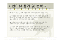 성남시 이재명 시장의 리더십과 행정조직의 변화 연구-13