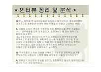 성남시 이재명 시장의 리더십과 행정조직의 변화 연구-14