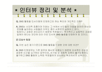 성남시 이재명 시장의 리더십과 행정조직의 변화 연구-16