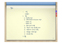 백인 역차별 사례 연구-2