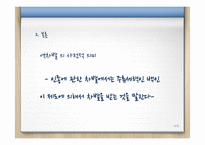 백인 역차별 사례 연구-4