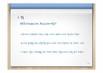백인 역차별 사례 연구-5