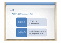 백인 역차별 사례 연구-6