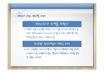 백인 역차별 사례 연구-9
