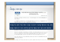 백인 역차별 사례 연구-11