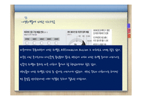 백인 역차별 사례 연구-13