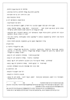 개도국, 선진국의 정치 경제 시스템 변화 비교-7