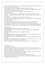 개도국, 선진국의 정치 경제 시스템 변화 비교-9