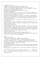 개도국, 선진국의 정치 경제 시스템 변화 비교-10