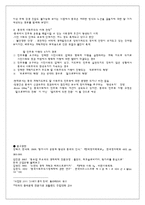 개도국, 선진국의 정치 경제 시스템 변화 비교-18