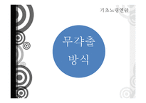 기초노령연금 정책 분석-16