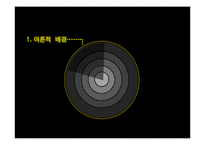 방송의 선거보도 특성 연구-2007 대통령 선거방송-3