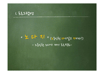 청소년 노동인권 교육 프로그램 개발-3